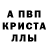 MDMA кристаллы Almira 3011