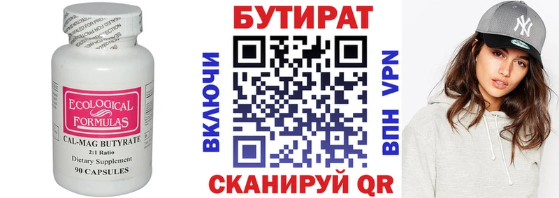 купить наркотик  Кадников  Бутират Butirat 