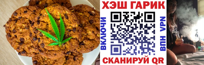 Печенье с ТГК конопля Кадников