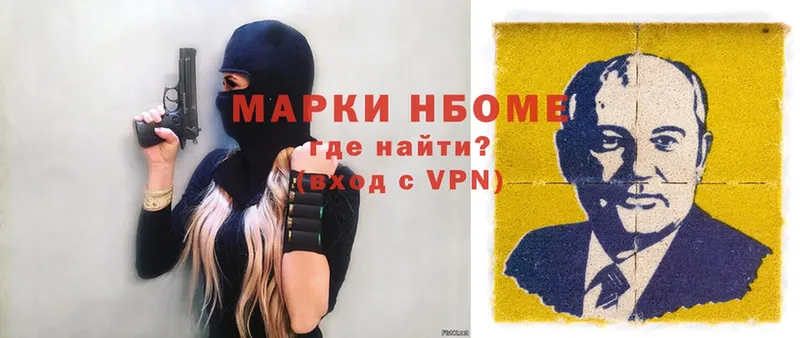 darknet клад  Кадников  Марки NBOMe 1,5мг  хочу  